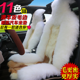 骏豹新款纯羊毛汽车坐垫冬季坐垫保暖长毛绒通用座垫短毛正品包邮