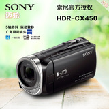 送脚架 Sony/索尼 HDR-CX450 五轴防抖 高清数码摄像机