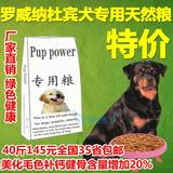罗威纳杜宾卡斯罗藏獒幼犬 成犬狗粮犬粮全国包邮批发20kg专用粮