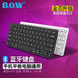 BOW航世 巧克力无线蓝牙键盘 苹果ipad平板电脑/手机便携小键盘