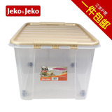 Jeko&Jeko透明滑轮式收纳箱塑料衣物滑轮储物箱55L密封整理箱大号