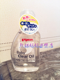 日本原装进口 本土贝亲Pigeon婴儿植物润肤油 按摩油 抚触油 80ml
