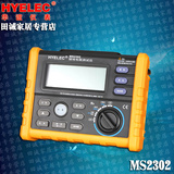 【包邮】华谊 MS2302 数字接地电阻测试仪 模拟条/数显 数据存储