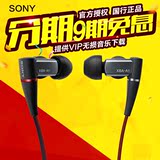 Sony/索尼 XBA-A1AP耳机入耳式耳塞式苹果通用重低音运动跑步HiFi