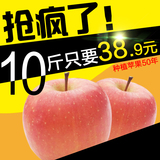 【冰怡】陕西礼泉县新鲜苹果红富士冰糖心苹果天然新鲜水果10斤装