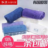 韩国松月进口纯棉毛巾100%超强吸水全棉面巾成人洗脸毛巾两件包邮