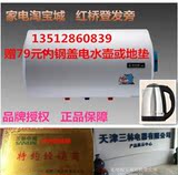 正品特价三林电热水器40YPO（40升）保温 天津同城免费送货安装