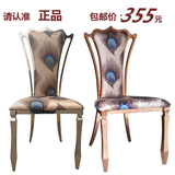 欧式简约现代奢华宜家时尚休闲椅子 不锈钢餐椅 绒布孔雀椅子包邮