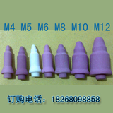 点焊机配件焊接陶瓷配件M5,6，8,10,12有尾巴 点焊芯冲4钻特价