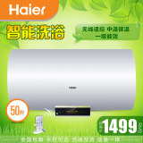 Haier/海尔 EC5002-R5电热水器50升遥控储水式洗澡淋浴家用联保