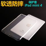 卡斯iPadmini保护壳 ipad mini4保护套迷你保护套硅胶超薄背壳