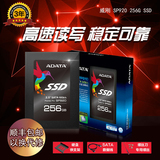 顺丰AData/威刚 SP920 256G SATA3笔记本台式机SSD固态硬盘非250