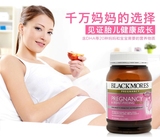 现货澳洲Blackmores孕妇黄金素 孕期哺乳期专用营养维生素 DHA 叶