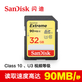 SanDisk闪迪至尊极速SD卡32G 单反相机内存卡闪存卡SD卡