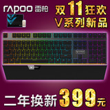 上海现货 雷柏V720 机械键盘 RGB混光呼吸灯 背光 发烧 游戏键盘