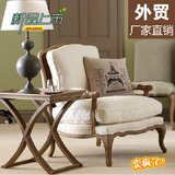 外贸出口法式沙发椅美式乡村单人椅子欧式高档实木休闲椅橡木家具