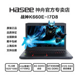 Hasee/神舟 战神 K660E-i7 D8游戏笔记本GTX960M 512G固态硬盘