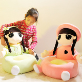 卡通儿童休闲沙发布娃娃懒人座椅坐垫抱枕毛绒玩具生日礼物送女孩