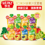 Heinz/亨氏乐维滋果汁泥8口味24袋 亨氏果泥婴儿辅食宝宝零食包邮