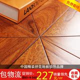 宏耐时尚个性多层实木地板 15mm榆木实木复合拼花地板防水ch2012