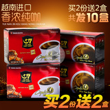 包邮越南进口正品g7黑咖啡30克*4盒速溶特浓纯咖啡粉2g*60袋无糖
