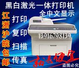 三星4521施乐3119二手办公家用打印机一体机激光打印复印传真扫描