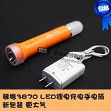 包邮正品雅格LED锂电充电手电筒 强光便携式 家居应急照明YG-3870