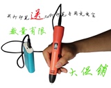 3d打印笔科技教育儿童礼物正品三维立体绘画涂鸦笔空中作画USB口