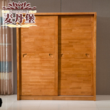 麦丹堡简易衣柜 卧室家具实木衣柜双门中式趟门实木衣柜衣橱组合