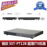 银欣 SilverStone SST-PT12B 可隐藏的超薄ITX机箱