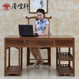 唐煌轩红木家具台式桌电脑桌实木书桌鸡翅木办公桌写字台桌子简约