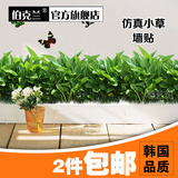 卧室立体可移除贴画3d踢脚地脚线绿色田园墙角植物花卉小草墙贴纸