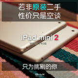 Apple/苹果 iPad mini2 WIFI 16GB 无修无动好成色 极品原装二手