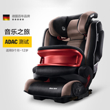 德国进口RECARO超级莫扎特儿童安全座椅9月-12岁车载座椅带isofix