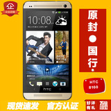 【北京仓】HTC 801E New One 801e 联通3G 手机 M7 正品行货 金属