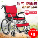 可孚轮椅 折叠 轻便铝合金便携旅行超轻残疾人代步车老年人手推车