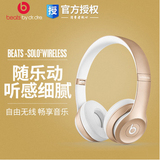 Beats Solo2 Wireless 无线蓝牙头戴式耳机正品包邮手机电脑耳麦
