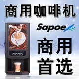 全自动咖啡机商用雀巢咖啡机果汁机饮料机热饮奶茶速溶咖啡机家用