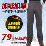 冬季中老年高腰加绒加厚保暖棉裤男士加肥加大码松紧腰直筒长裤子