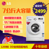 LG WD-HH2430D 滚筒全自动洗衣机7KG变频薄款智能手洗高温静音
