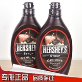 美国原装进口好时巧克力酱 奶茶原料 花式咖啡辅料680g