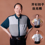 中老年人男装加大加肥短袖夏装肥佬胖人特大码宽松开衫T恤 6XL