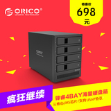 ORICO 9948U3 SATA3.0硬盘柜 3.5寸多4盘位外置USB3.0移动硬盘盒