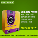 干洗机设备干洗机价格自动洗衣机 石油干洗机全自动 干洗机烘干机