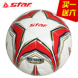 STAR世达足球SB375 SB345G 5号专业足球 2014比赛足球