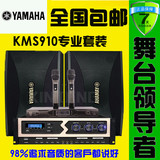 雅玛哈 KMS910/BMB CSX-850 10寸专业KTV家庭/舞台演出卡包音箱响