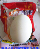 广西北部湾红树林亚弟海鸭蛋厂家直销 咸鸭蛋 鸭蛋 咸蛋