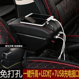 2015款起亚K2扶手箱福瑞迪专用护手扶手箱汽车中央改装免打孔配件