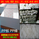 白色PP板材 白色PP棒 耐酸碱聚丙烯 磨沙板白色板食品级 PP板加工