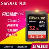 SanDisk Extreme Pro SD 32G claas10 SDHC 633X 95M 相机内存卡